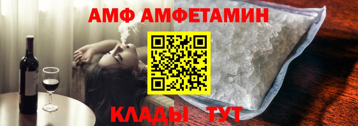 АМФЕТАМИН Розовый Советская Гавань
