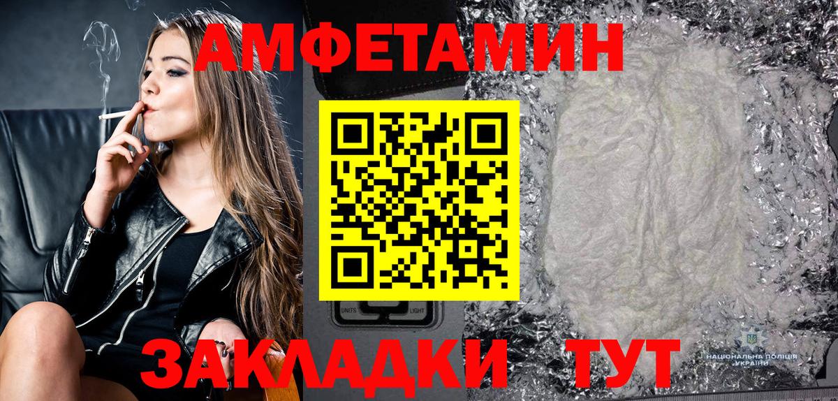 Советская Гавань  АМФ  Вход с VPN  Amphetamine Premium  Amphetamine 