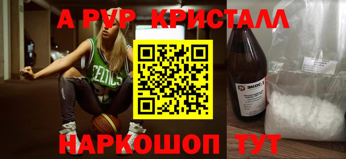 Alpha-PVP мука Советская Гавань