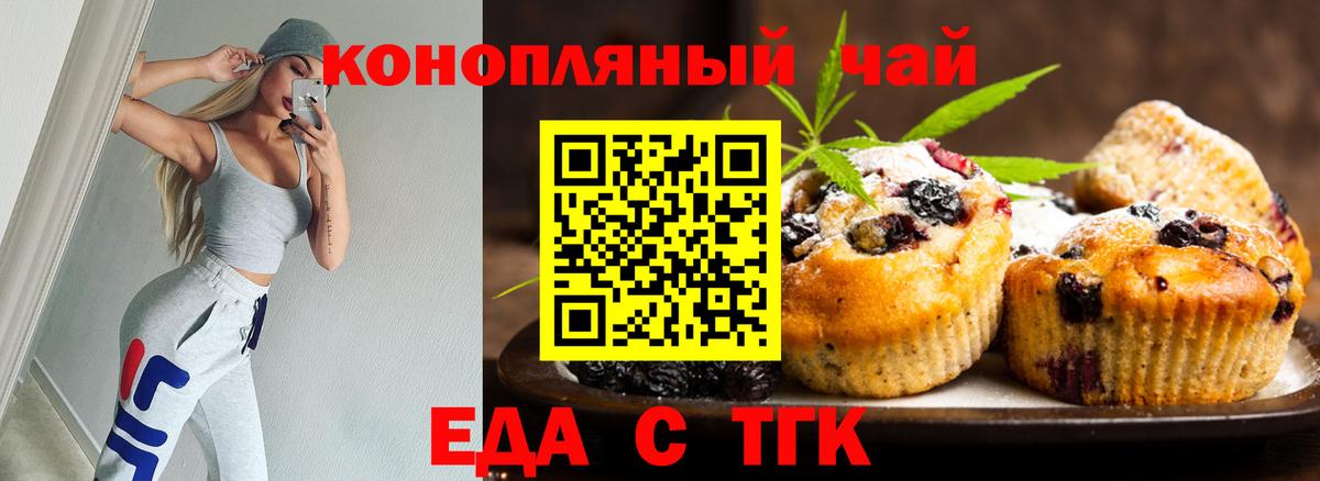 Советская Гавань  Cannafood конопля  Вход с VPN 
