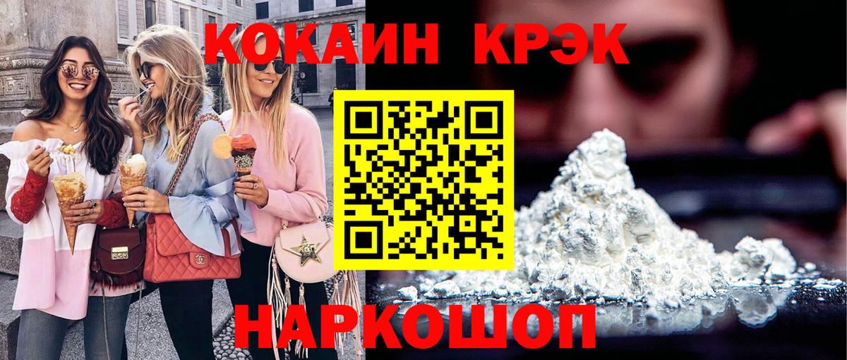 Cocaine  COCAIN Columbia  Вход с VPN  Советская Гавань 