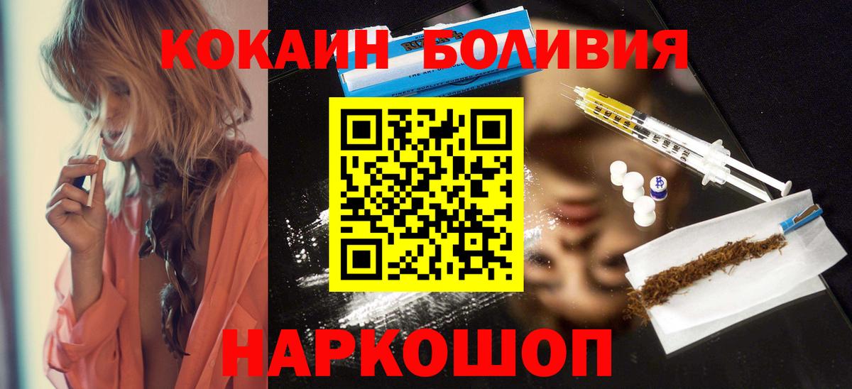 КОКАИН Колумбийский Советская Гавань