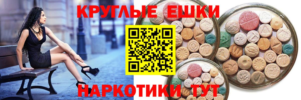 Экстази MDMA Советская Гавань