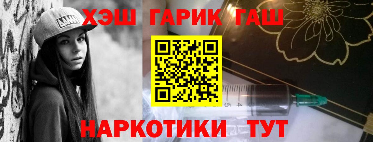 Советская Гавань  ГАШИШ индика сатива  Вход с VPN 