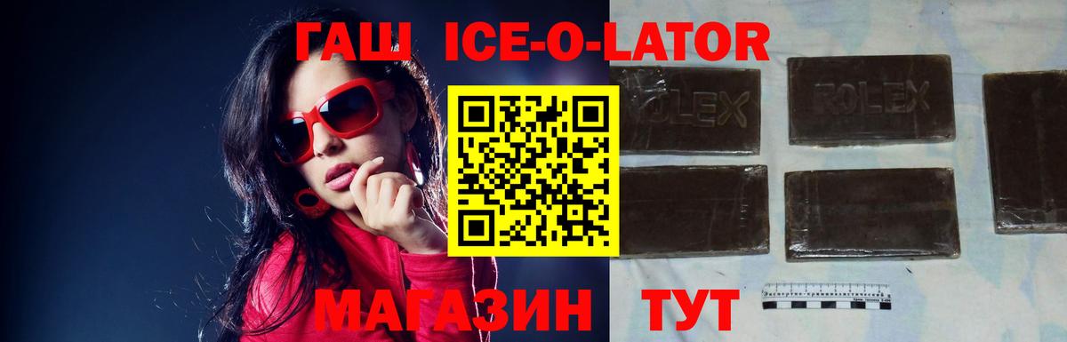 ГАШ хэш Советская Гавань