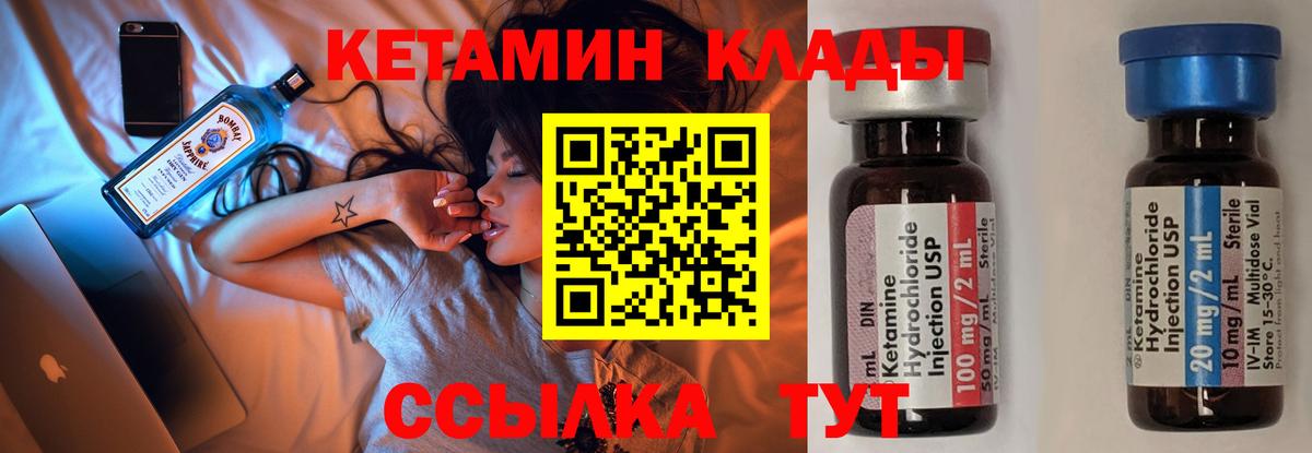 Советская Гавань    онион  Вход с VPN  Кетамин VHQ 