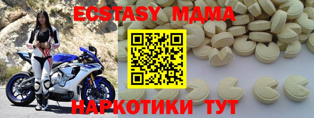 МДМА  MDMA crystal  Вход с VPN  Советская Гавань 