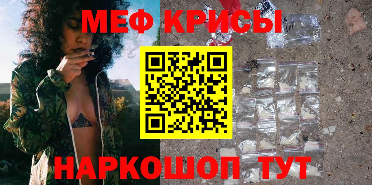МЕФ  Мефедрон мяу мяу  Вход с VPN  МЕФ мяу мяу  Советская Гавань 