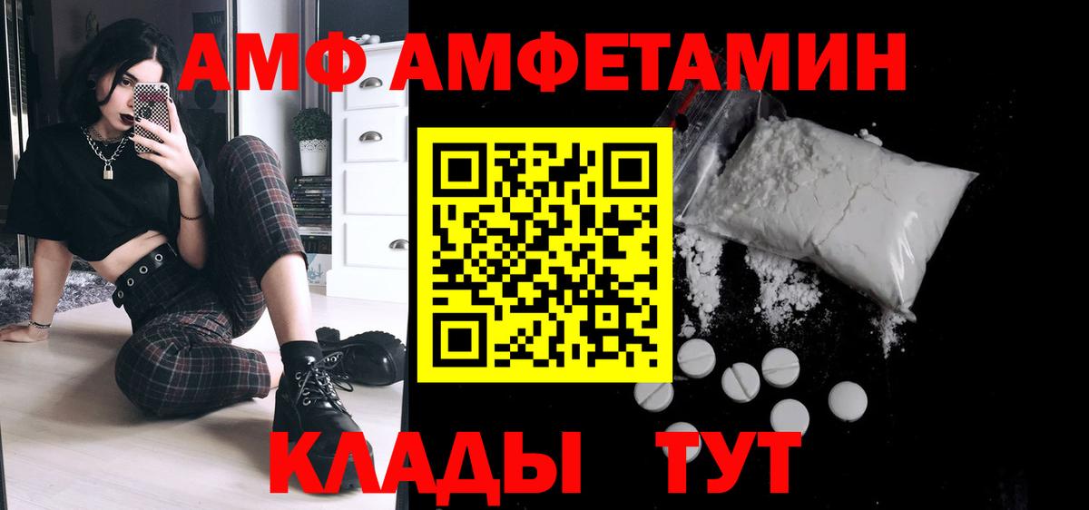 Советская Гавань  МЕТАМФЕТАМИН кристалл  Вход с VPN 