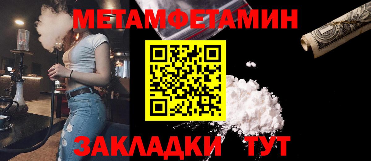 Первитин Декстрометамфетамин 99.9% Советская Гавань